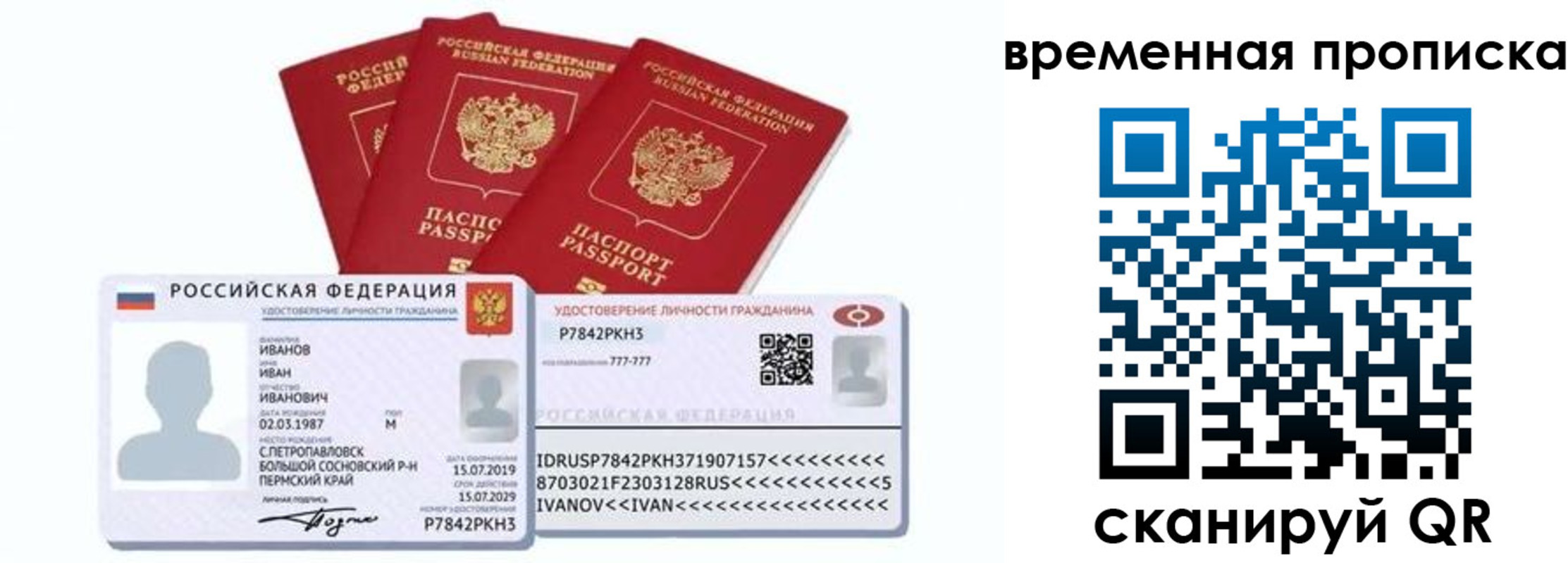 прописка законно в Людиново