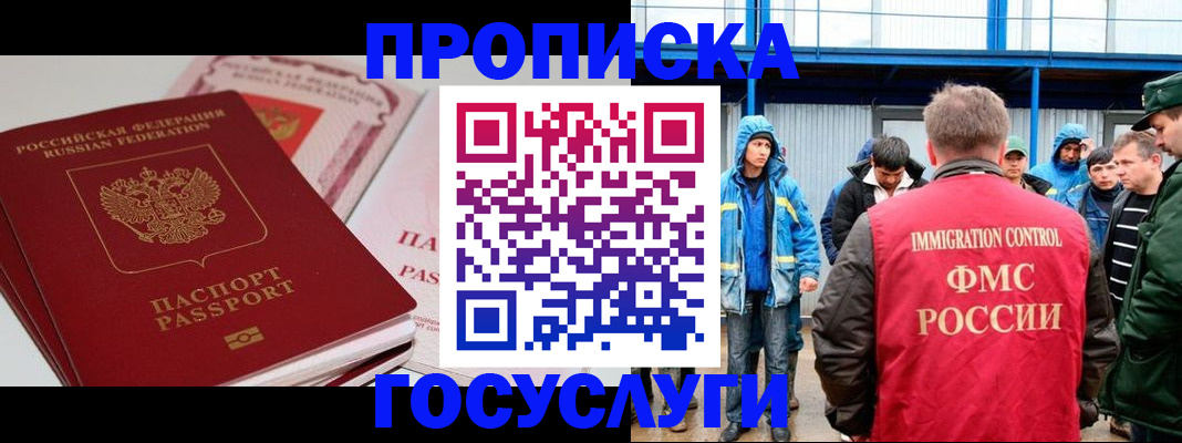 временная регистрация поиск в Людиново
