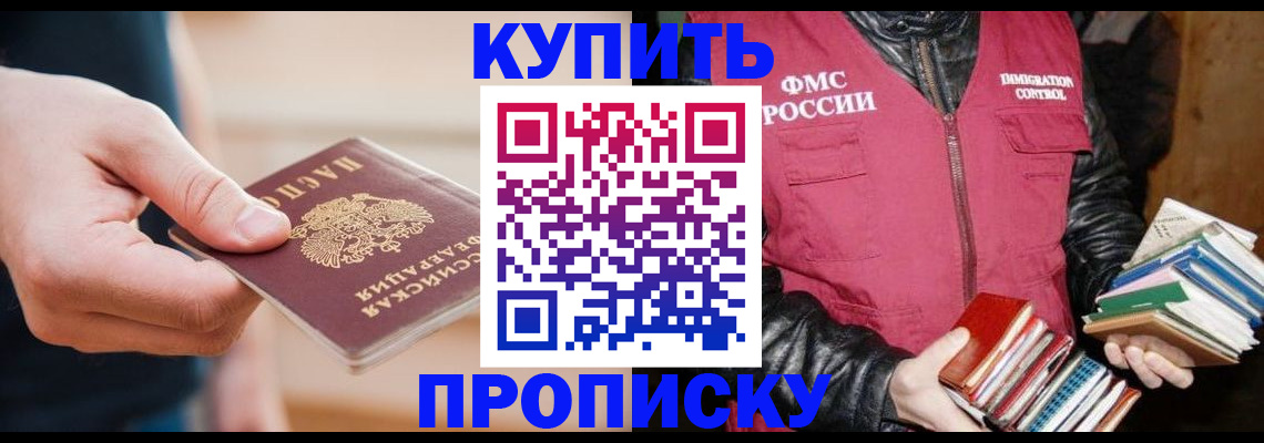 прописка для кредита в Людиново