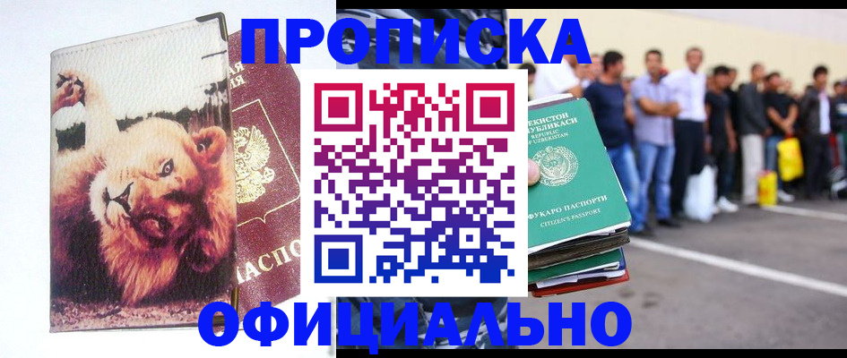 прописка регистрация в Людиново