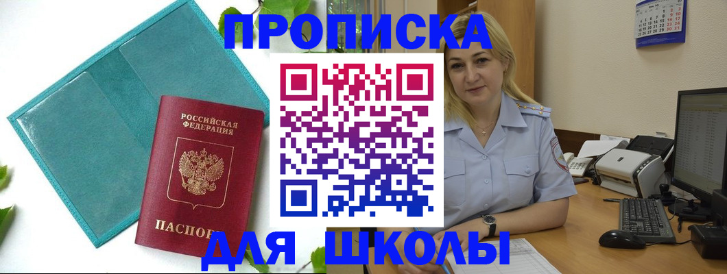 регистрация для дет. сада в Людиново