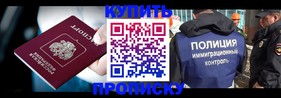 прописка ребенка в Людиново