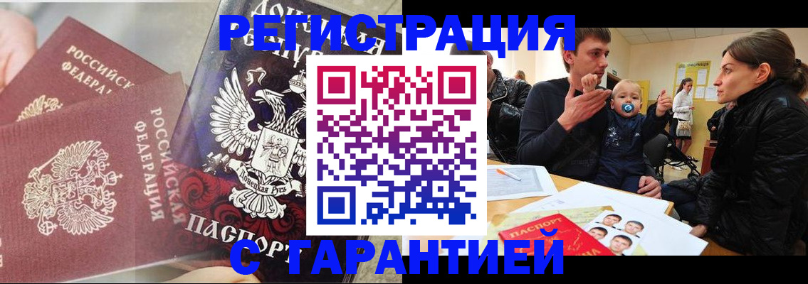 прописка 2025 в Людиново